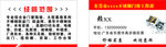 红色 不锈钢名片