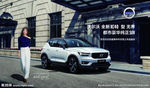全新XC40