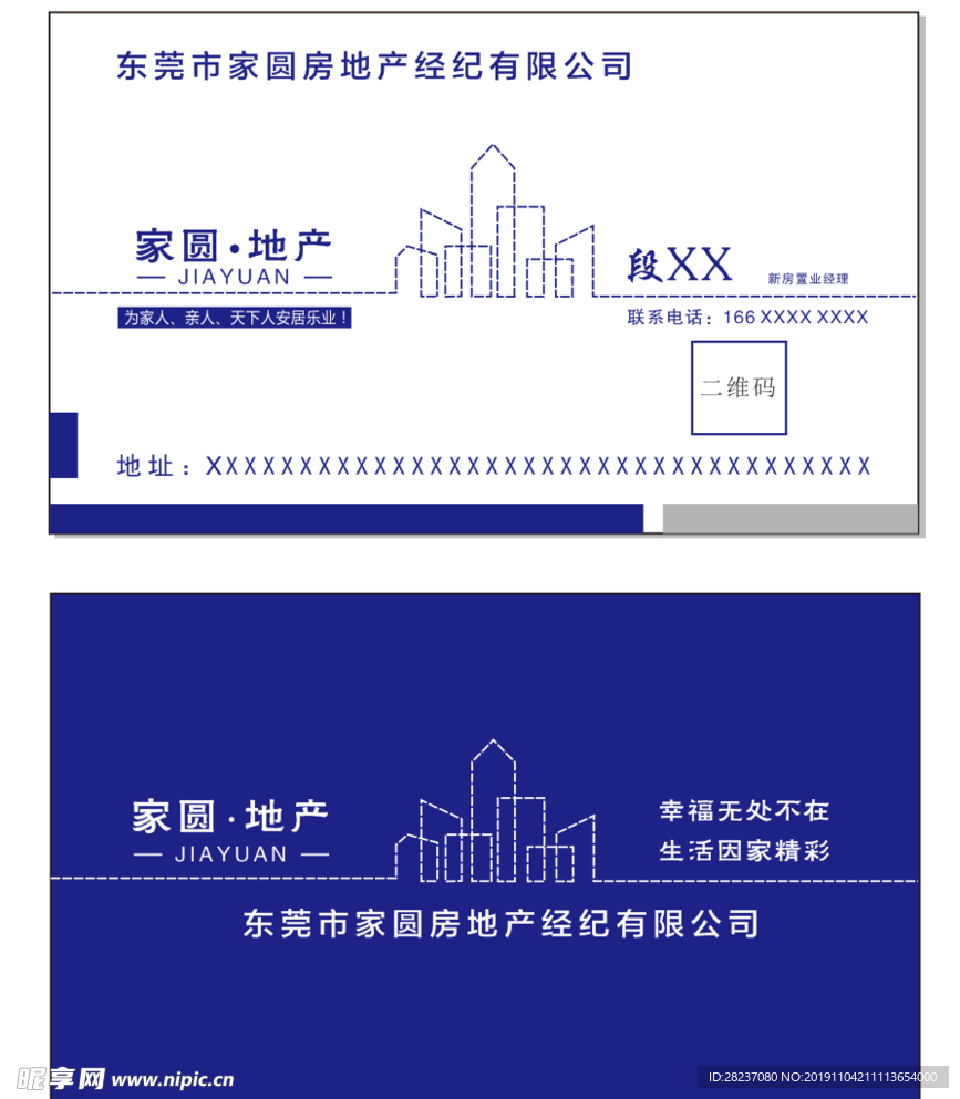 房地产名片
