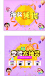 抽奖券