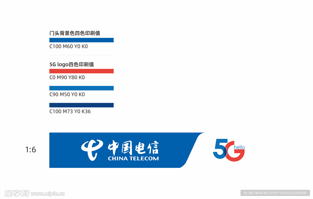 电信5G门头