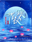 寒衣节