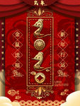 金鼠送福