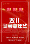双十一
