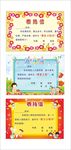 表扬信