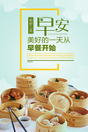 早餐