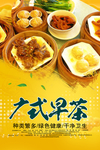 早餐