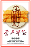 早餐