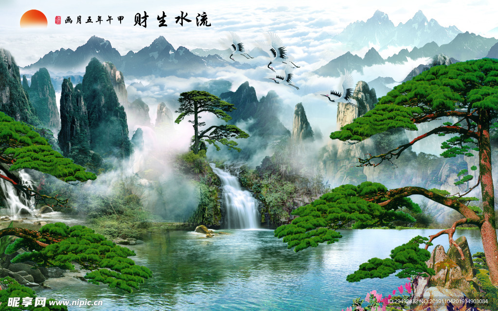 流水生财