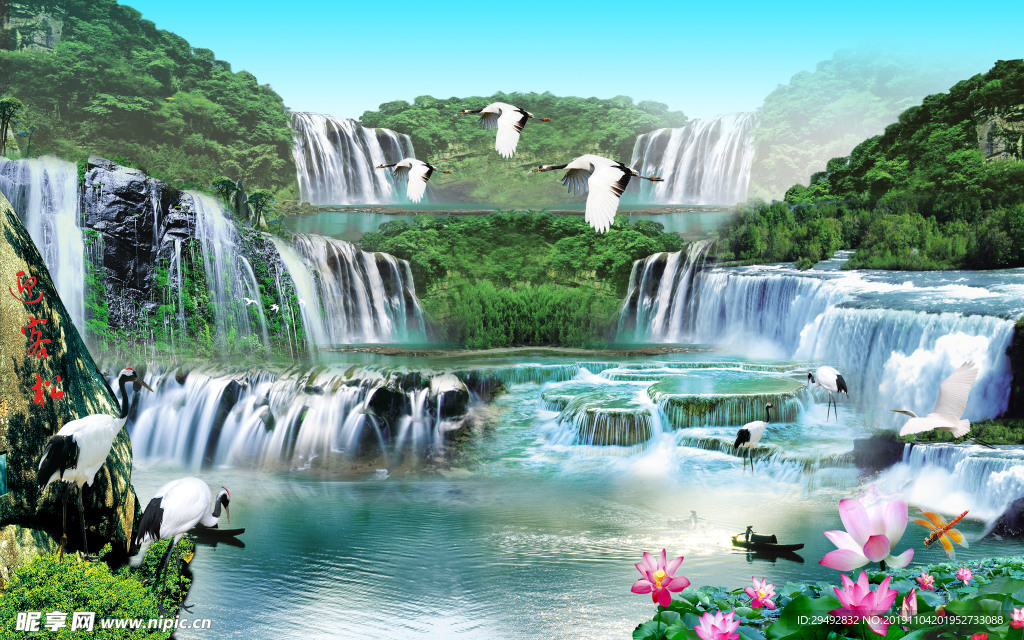 流水生财山水画
