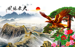 大展鸿图