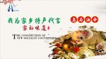 我为家乡特产代言乌石 油纸伞
