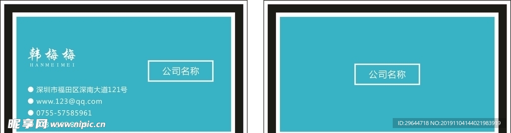 蓝色医用名片