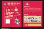 玛酷单页