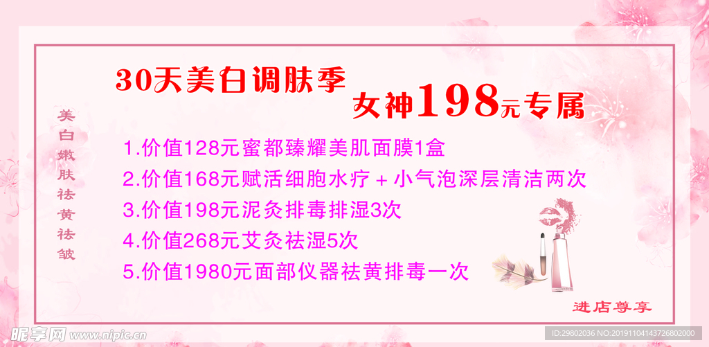 女神专属