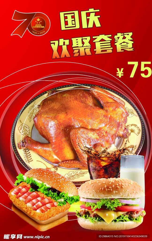 套餐
