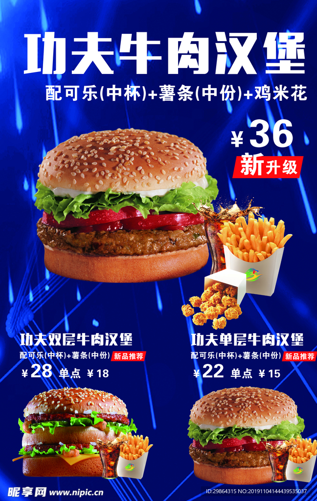 牛肉汉堡
