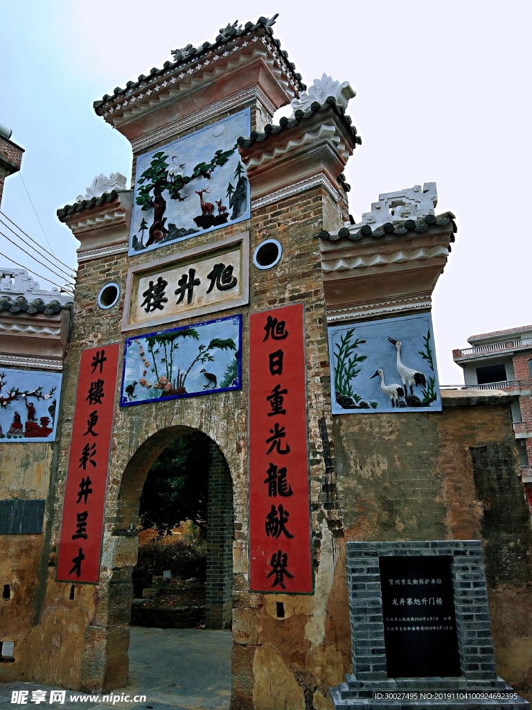 旭升楼