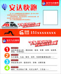 跑腿名片
