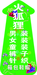 指引地贴