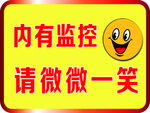 温馨提示牌