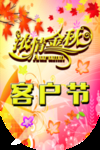 吊旗
