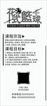 花式蓝球展架