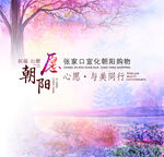 许愿树背景