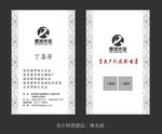木业名片
