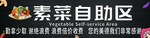 自助区
