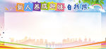 新人趣味白板报