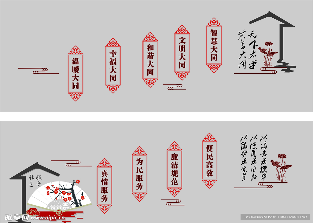 楼梯墙体