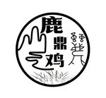 饭店名称