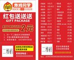 炸鸡同学好评卡