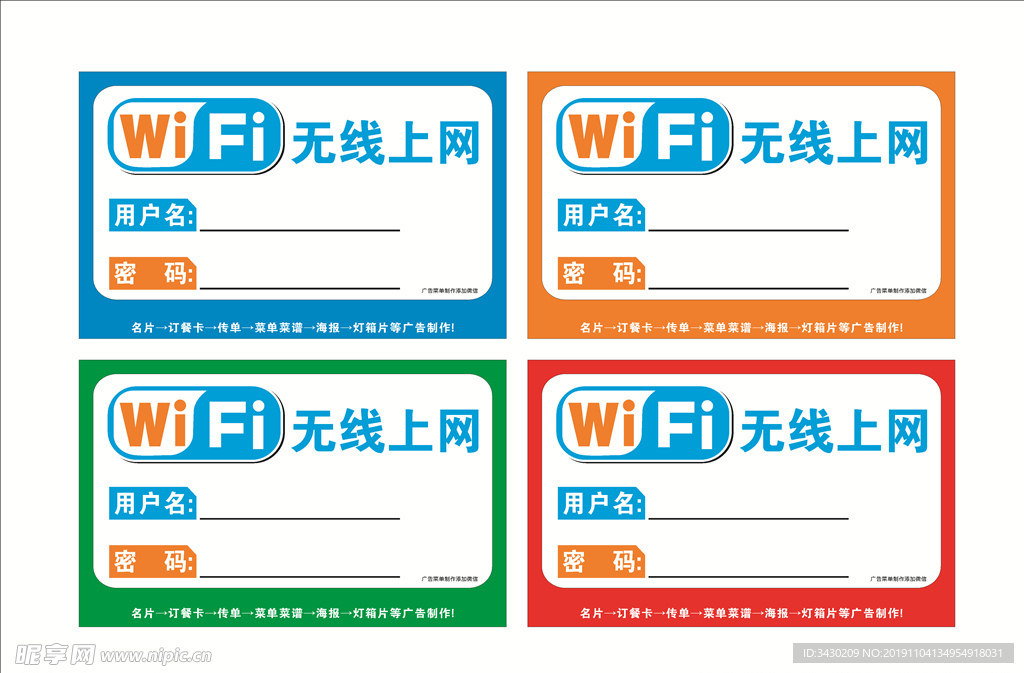 wifi无线上网