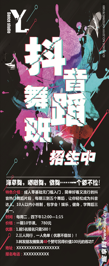 舞蹈培训