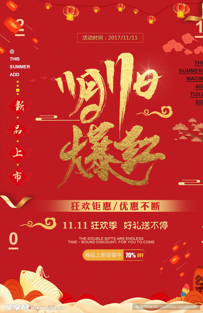 双十一