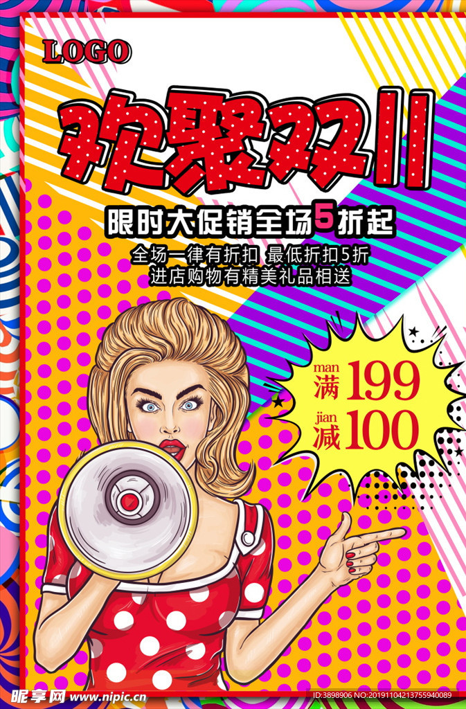 双十一
