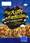 不是大动作不敢惊动你