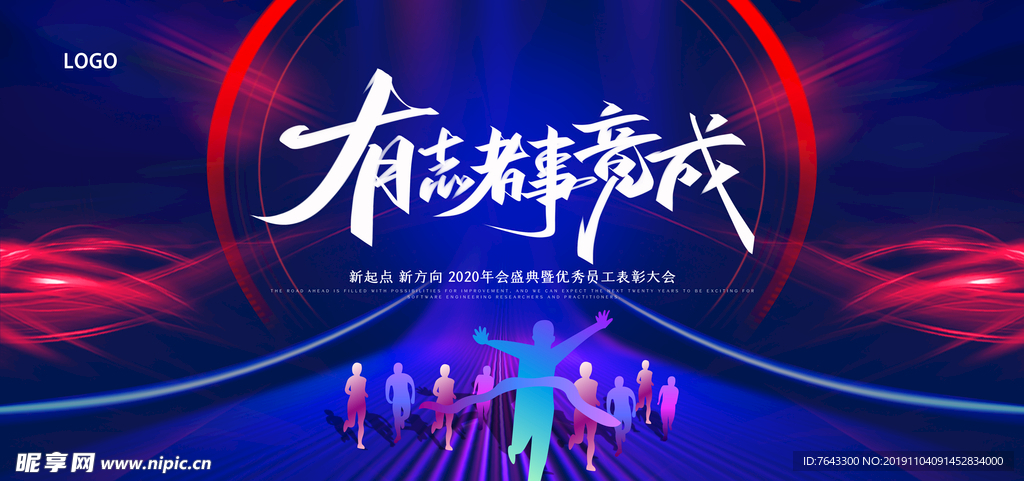 年会