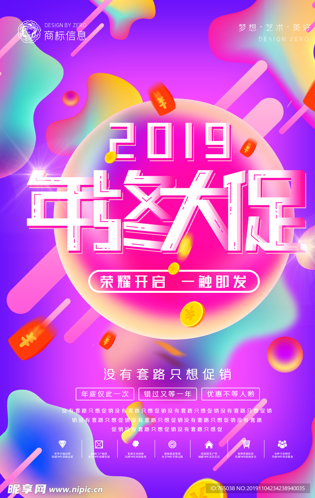 年终