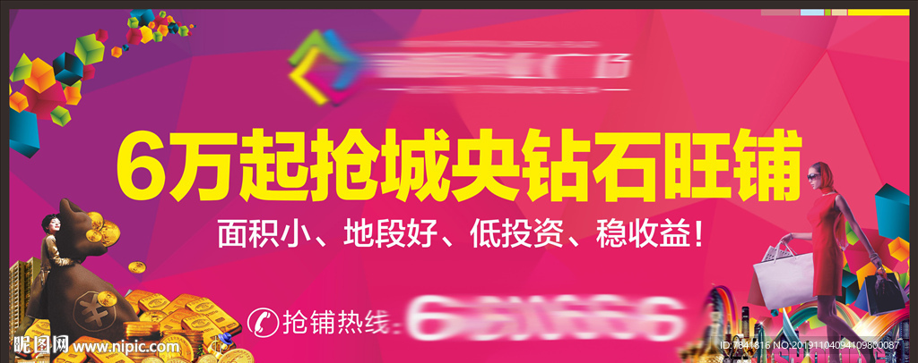 地产户外 招商车贴 招商户外