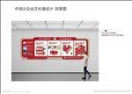 宣传栏效果图