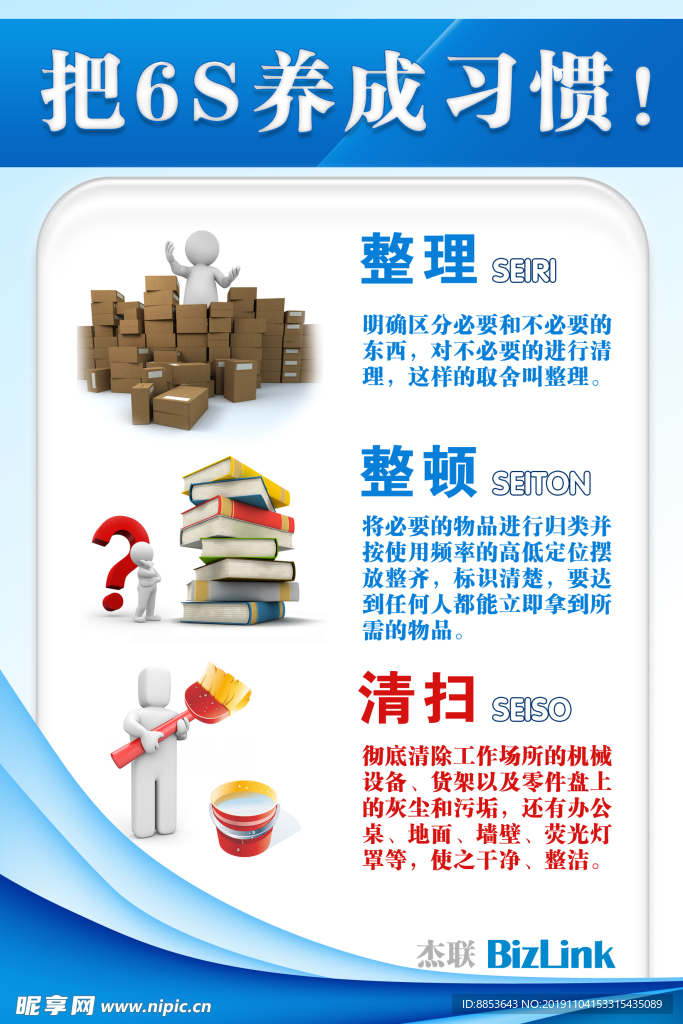 6s图片