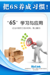 6S图片