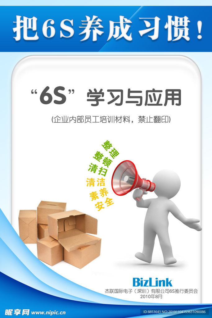 6S图片