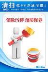 清扫图片