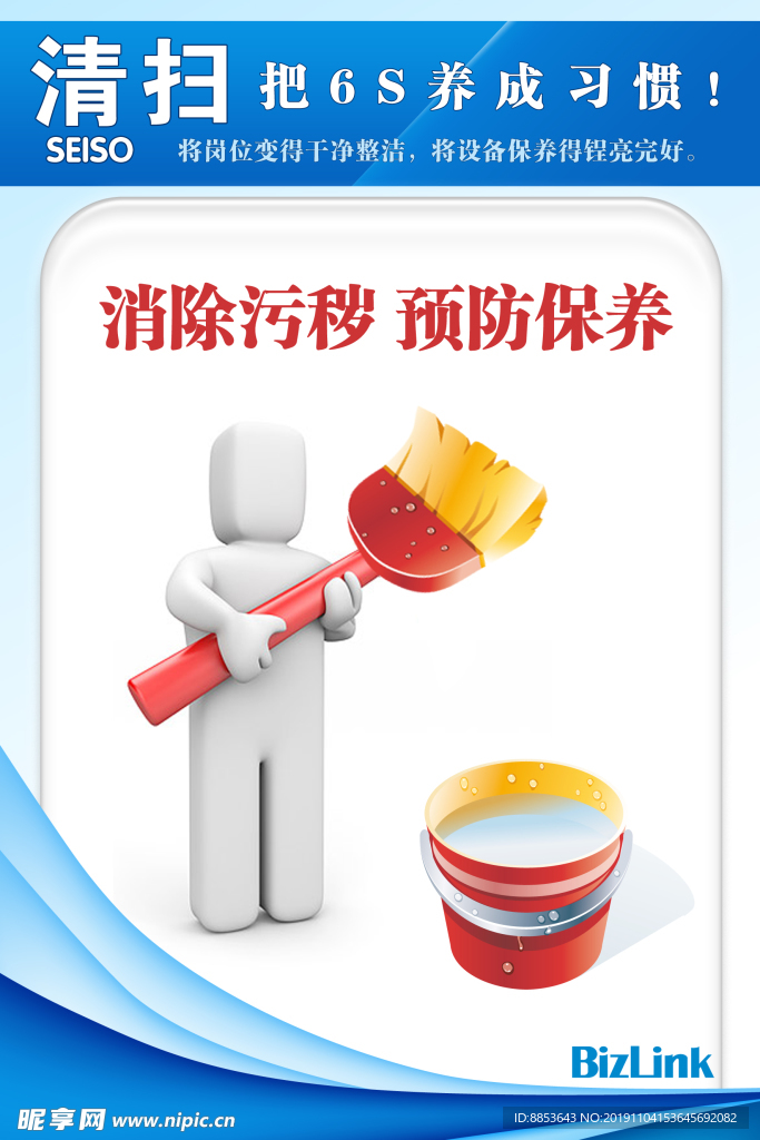 清扫图片