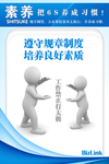素养图片