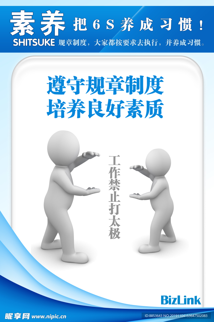 素养图片